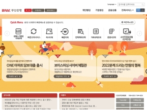 부산은행 홈페이지 인증 화면